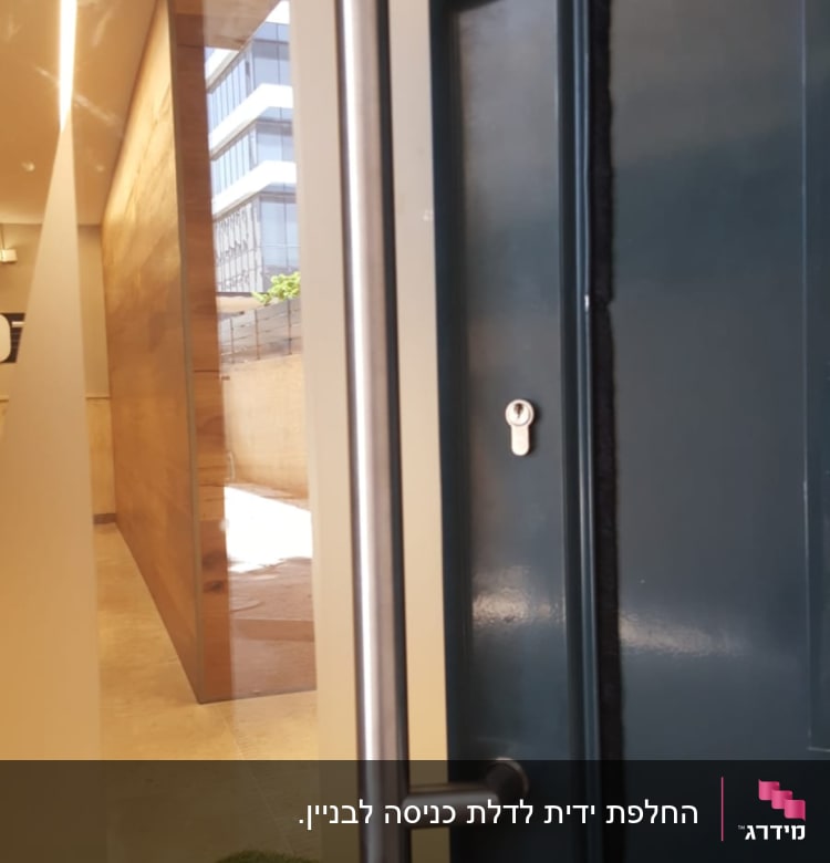 ידית אלומיניום על דלת מתכת כהה